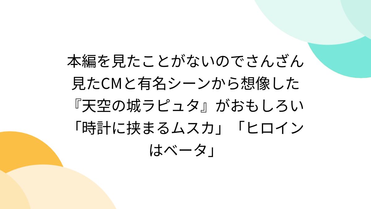 ムスカ ストア 時計の針