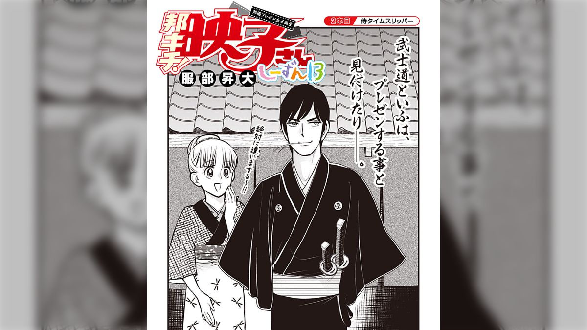 映画劇場版ちょんまげプリンパンフレット