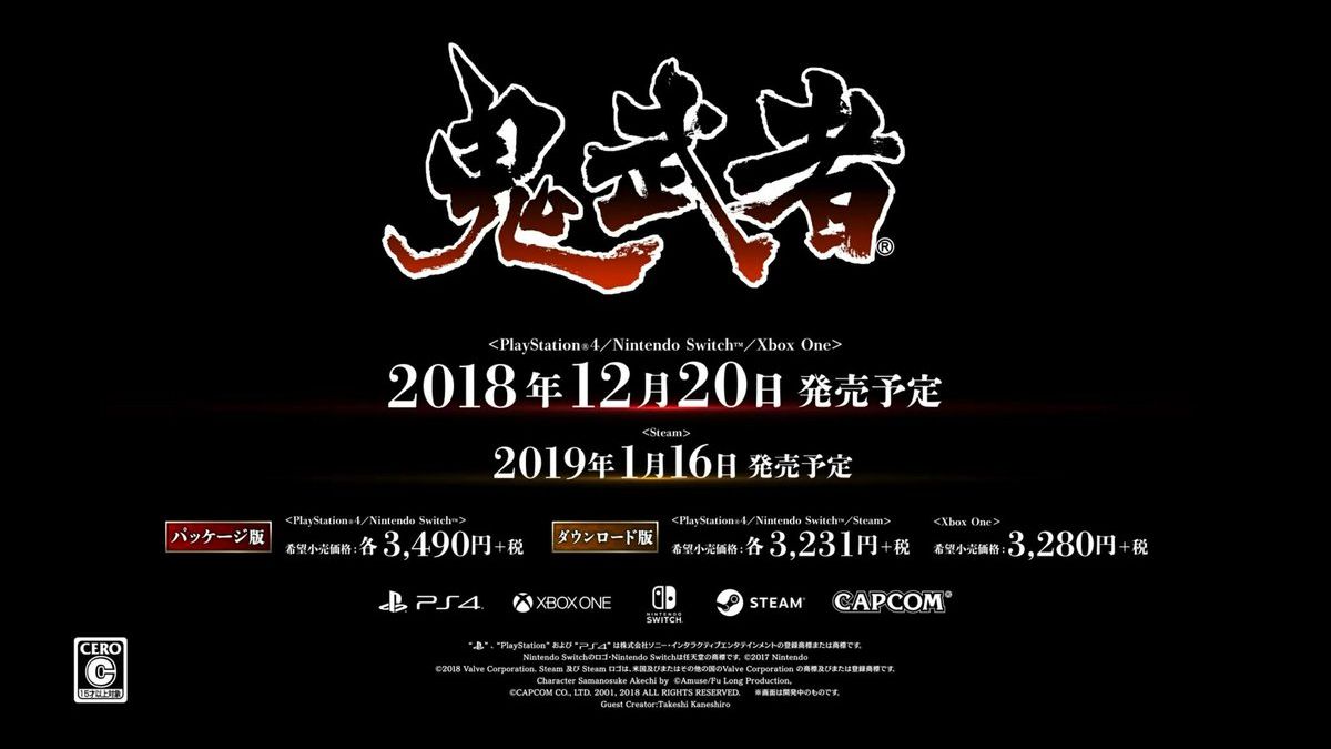 鬼武者のリマスター版が出るけどオリジナルの作曲担当は佐村河内