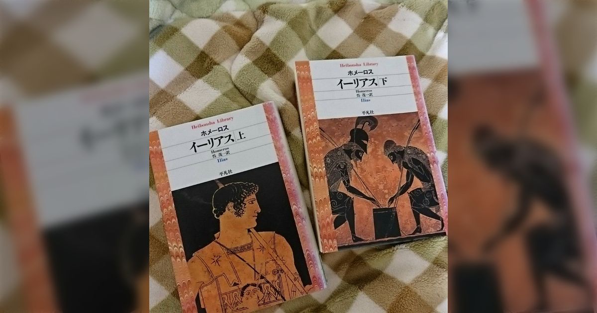 Fateアキレウス、ヘクトール達ギリシャ神話鯖好きさんへ勝手に紹介する本 - posfie