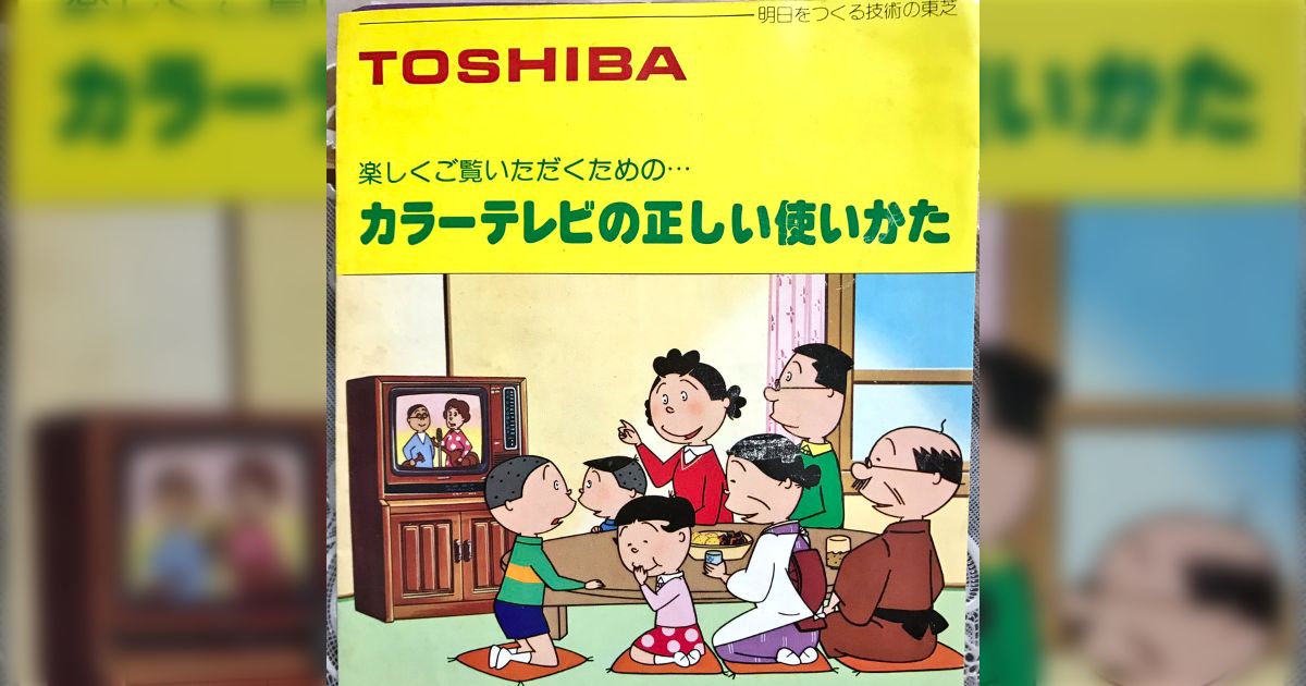 昔の『サザエさん』は現在のAmazonプライムビデオやNetflix限定番組の