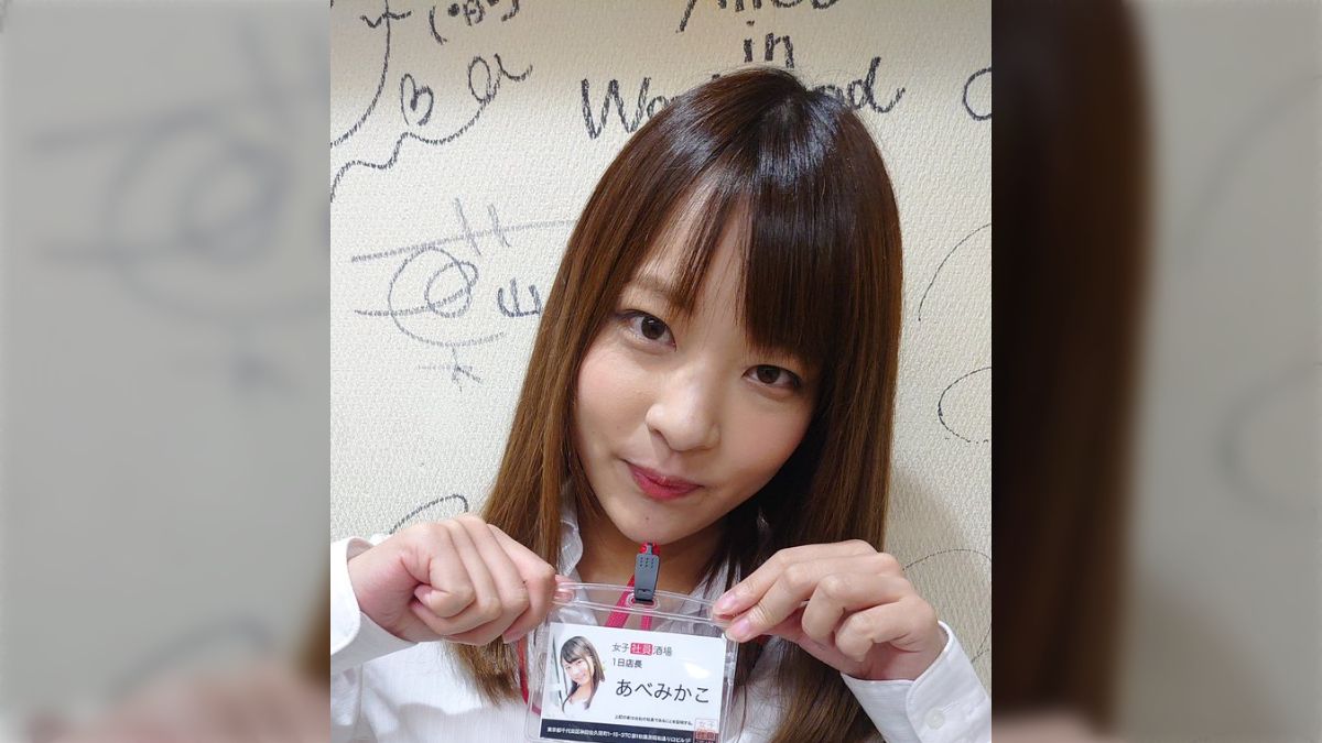 AV あべみかこ イベント 7月15日（祝） あべみかこ女子社員酒場1日店長イベントまとめ - posfie