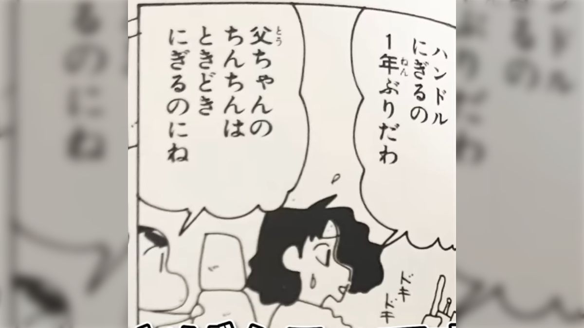 クレヨンしんちゃんエロ漫画 