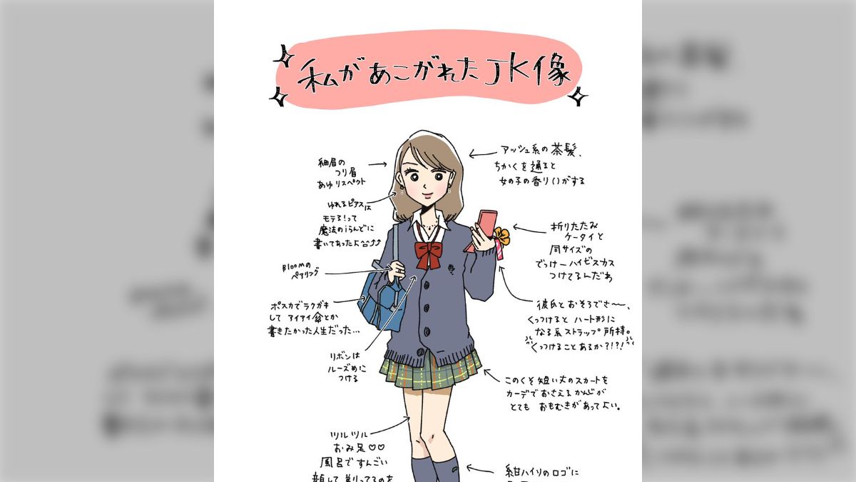 ギャル漫画『GALS!』に影響された人の「理想と現実の女子高生像」が同世代にかなり刺さる「懐かしさのオンパレード」「ポスカでカバンに落書き」 -  Togetter [トゥギャッター]