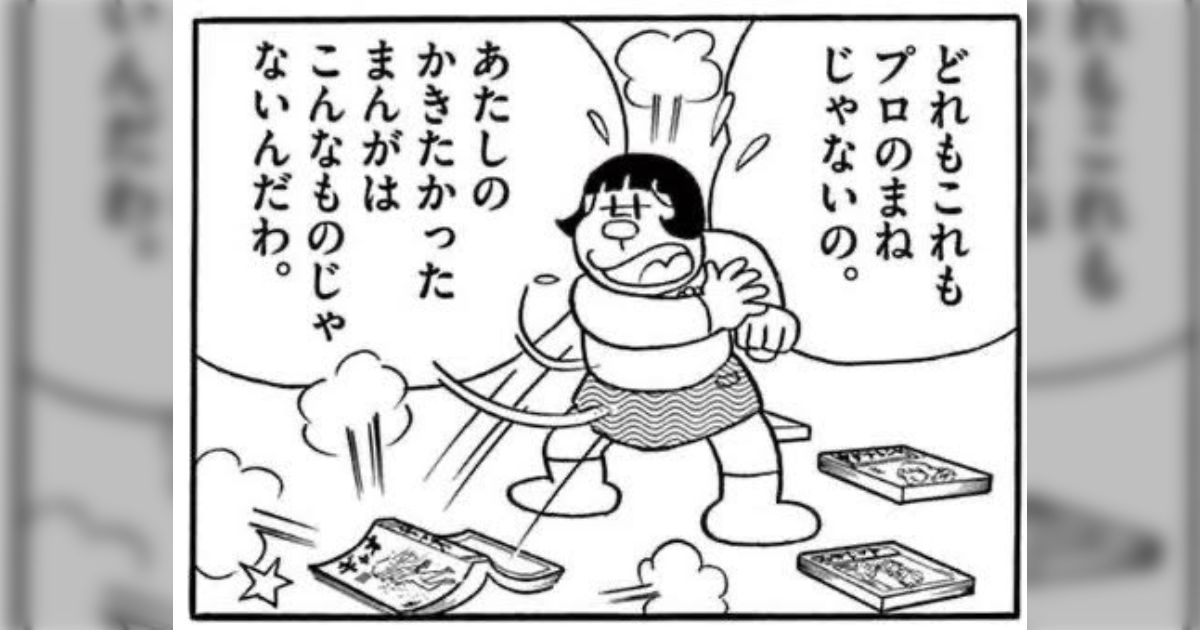 剛田 ジャイ子（感謝） 小学生でこれを気付けるの偉いよ」クリスチーネ剛田先生の
