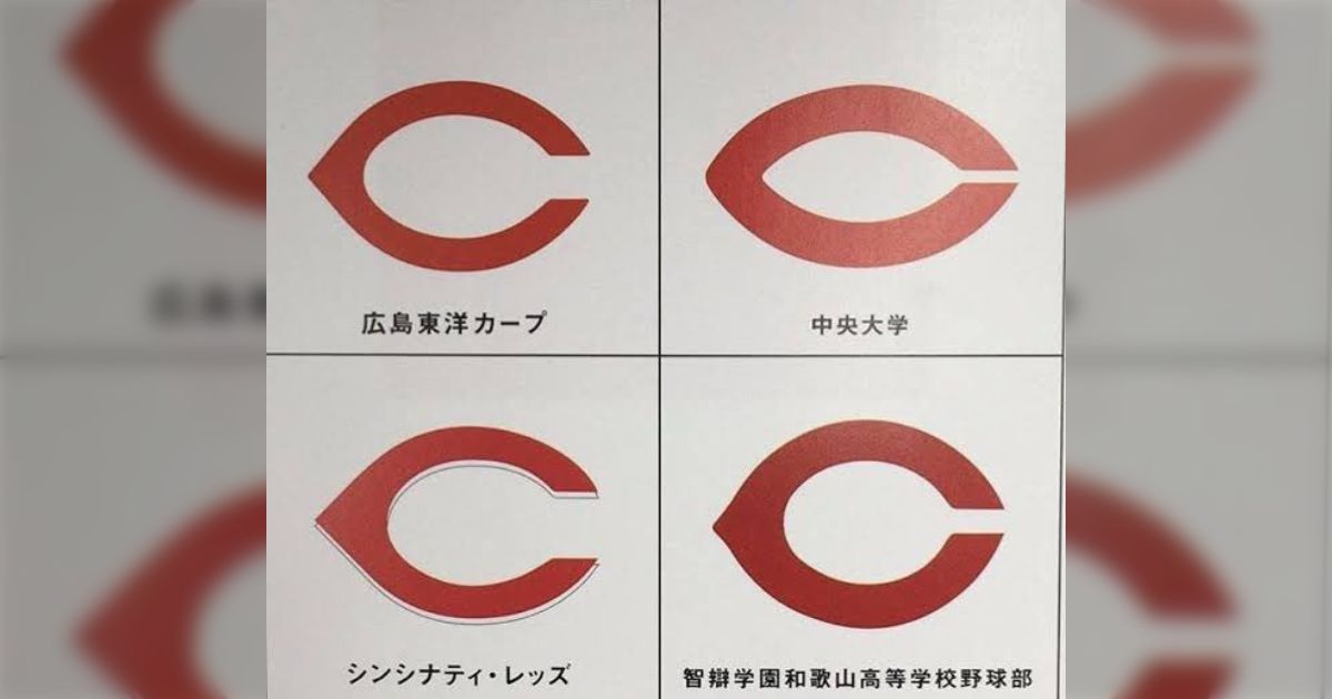 広島カープはどれでしょう」と聞かれこの画像が出てきたら答えられる気がしない→そっくりすぎるロゴマークが集まる - Togetter [トゥギャッター]