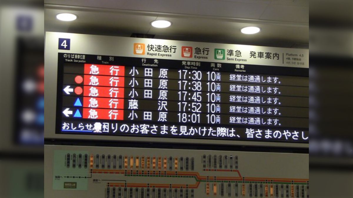 自撮り　学生大量掲示板 何気ない蒲田行きが 神奈川県民を きずつけた」全国の #ムカつく電車の行き先選手権 まとめ - Togetter [トゥギャッター]