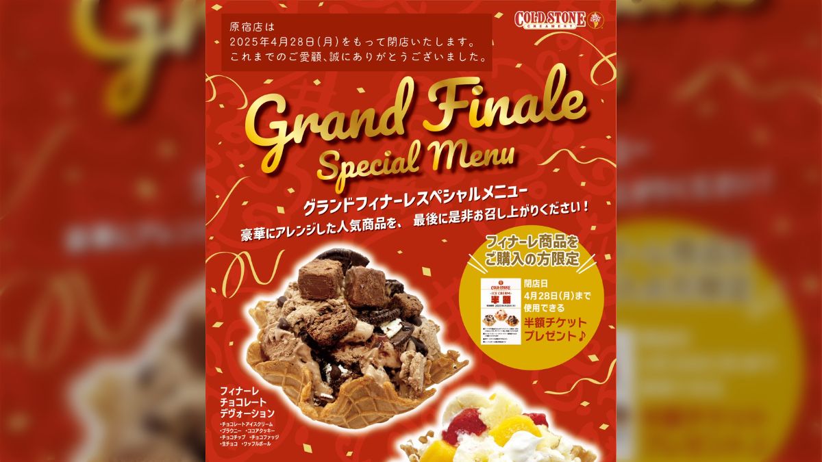 歌いながらアイスにトッピングを混ぜてくれる「コールド