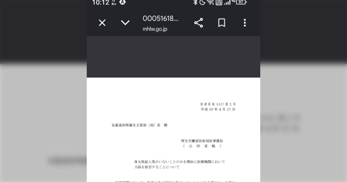 同乗者がいないことを理由に救急搬送を拒否された女性が高松市を提訴へ→この報道を疑問に思う人もいる中、新たな事実が判明する「そんなこったろうと思った」
