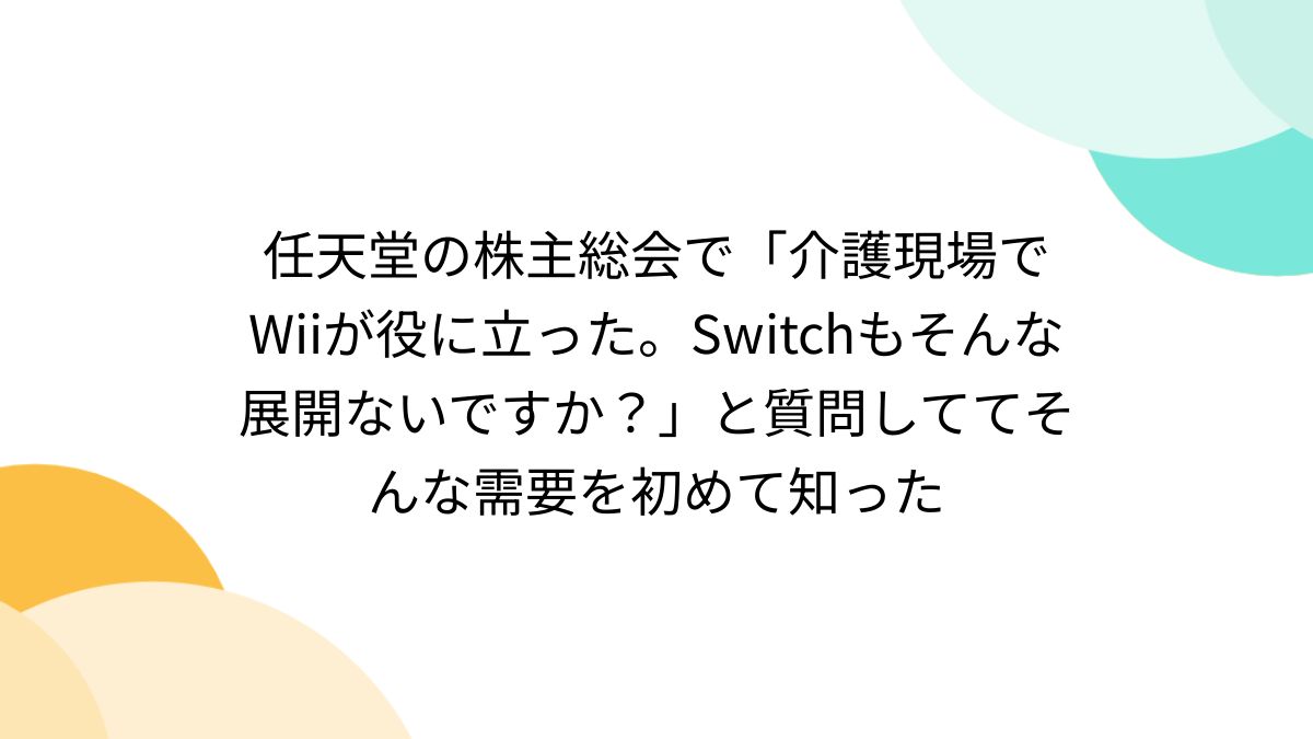 Wii23回しか使ってません