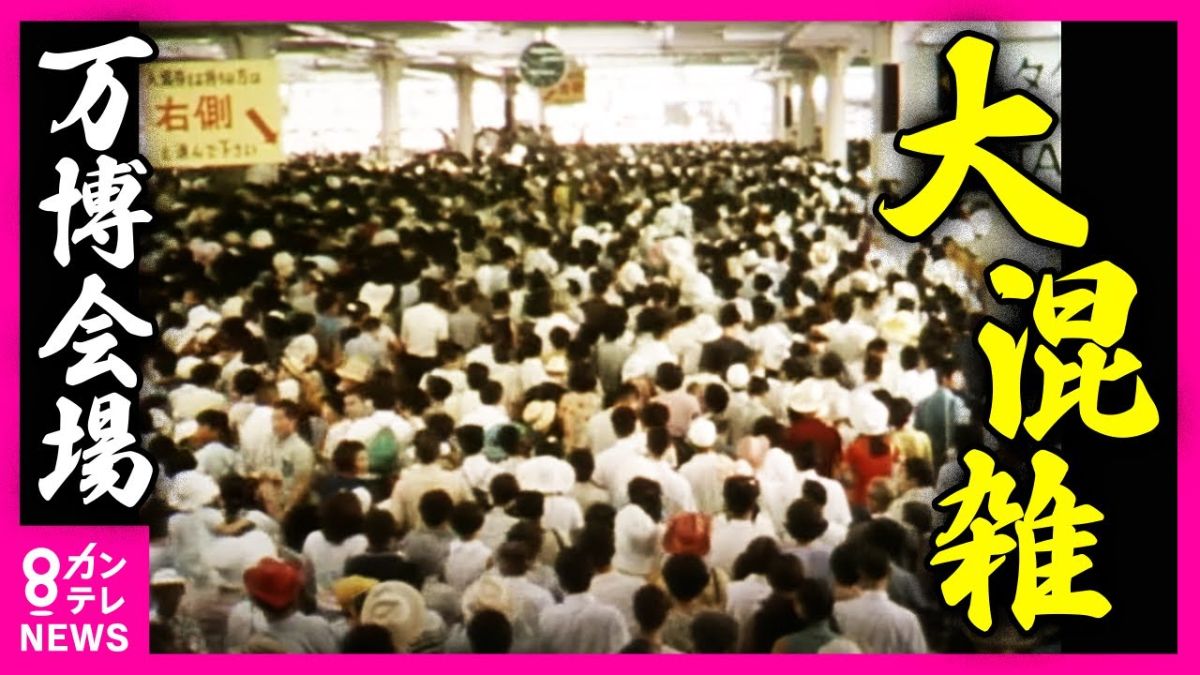 専用です★1930年代から1970年代の万博「Exit to Tomorrow」 専用です☆1930年代から1970年代の万博「Exit to Tomorrow」ア