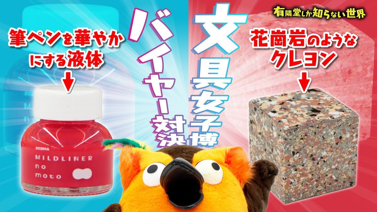 ご当地くまさん～愛媛編No.36～