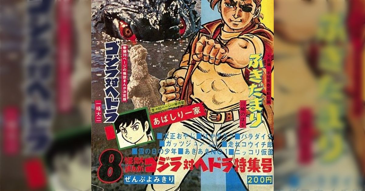 劇画ロードショー小史～70年代少年チャンピオンに連載された劇場映画タイアップ企画マンガの解説 - Togetter [トゥギャッター]