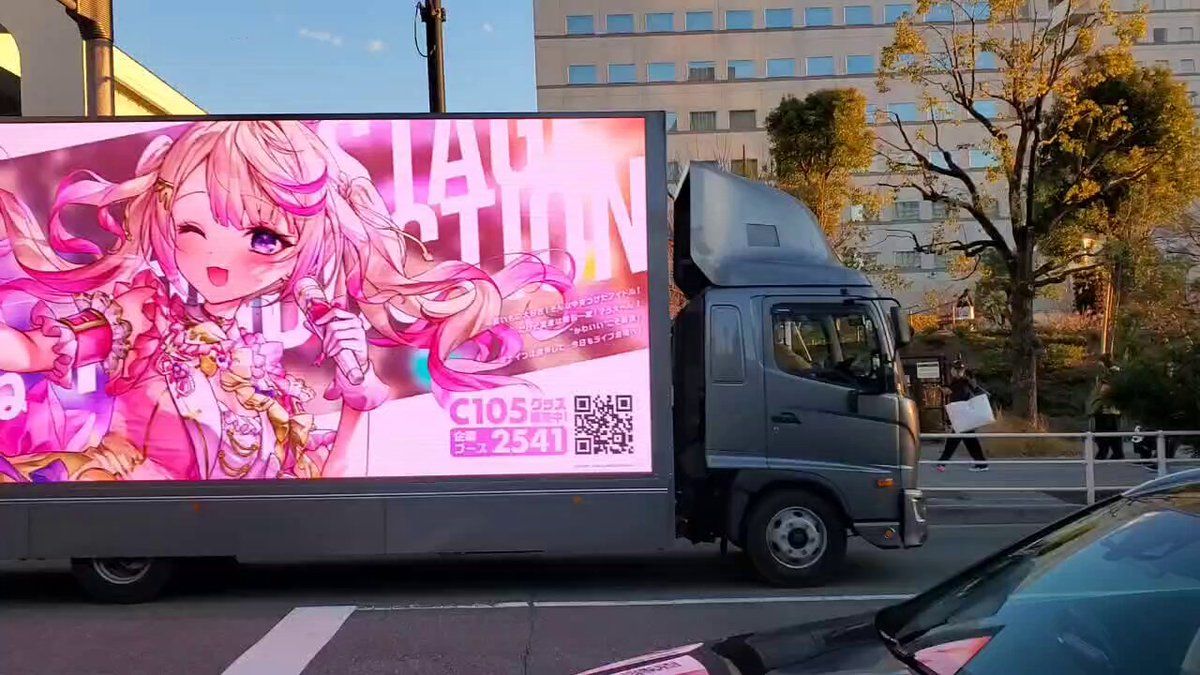 LED広告車！規制強化にも対応！街中広告・屋外イベント・フリー