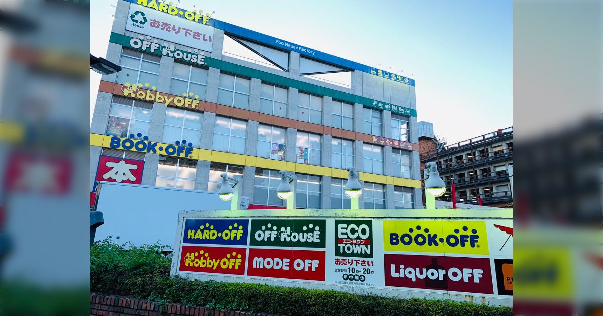 ハードオフにブックオフ…リサイクルショップの集合体エコタウン八王子