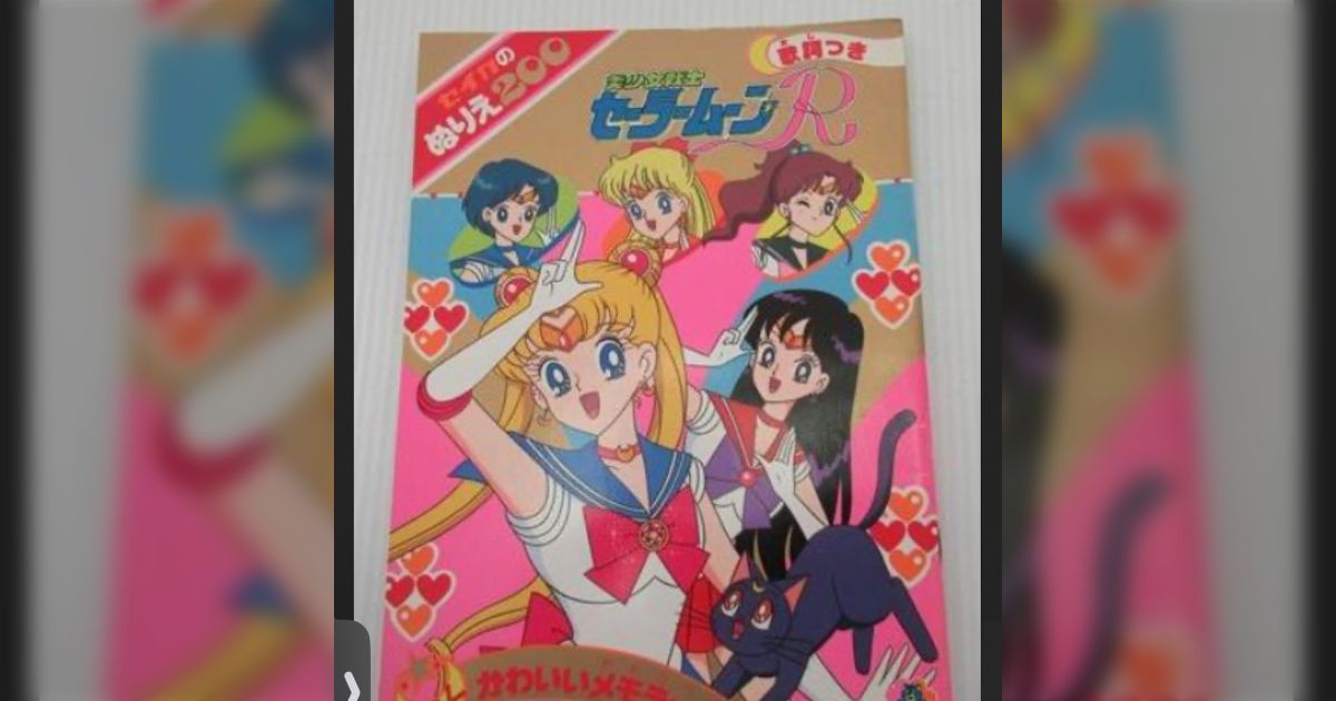 中川翔子さん「セーラームーンのぬりえがめっちゃ好きだったんだけど、必ず描いてたこの方はなんという方なんでしょう?」そういえばアニメとぬりえは作画が違ったな…