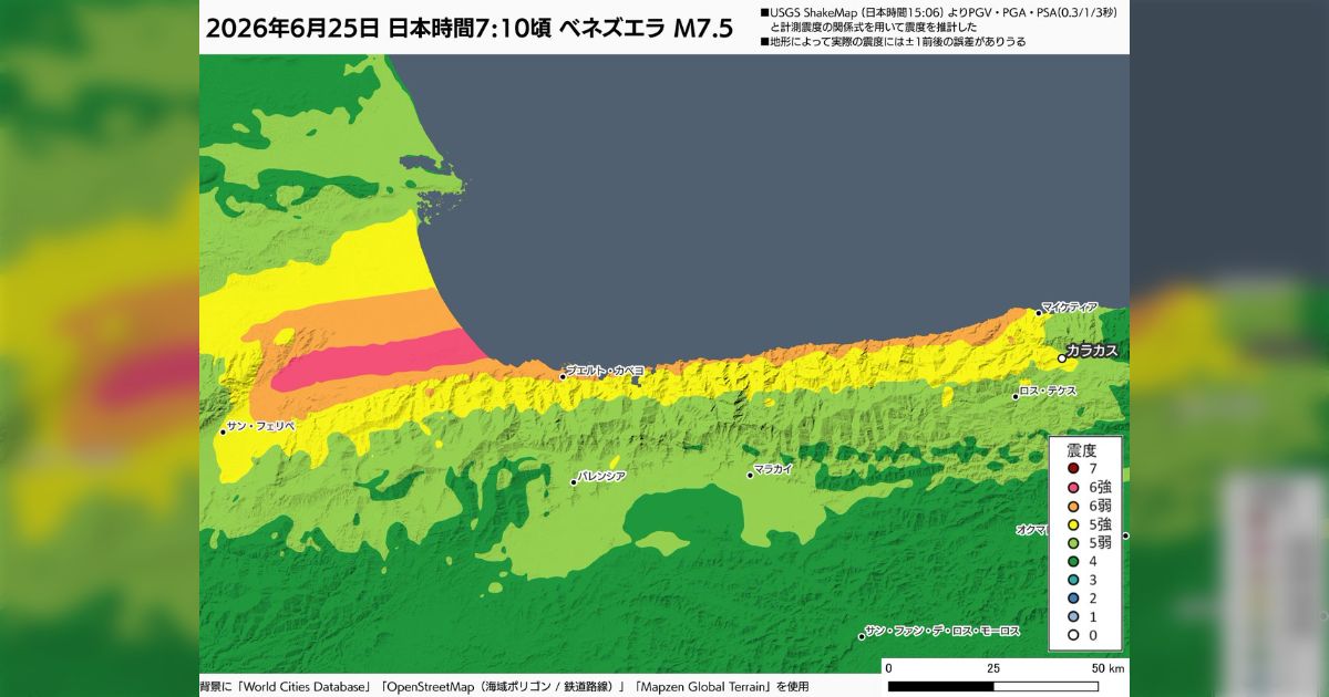 ベネズエラの地震をデータ化したら、静岡から東京までの断層が動いたような規模感だと判明→海外ユーザーから「一番酷い地域からはまだ情報が出ない」という恐ろしい声が