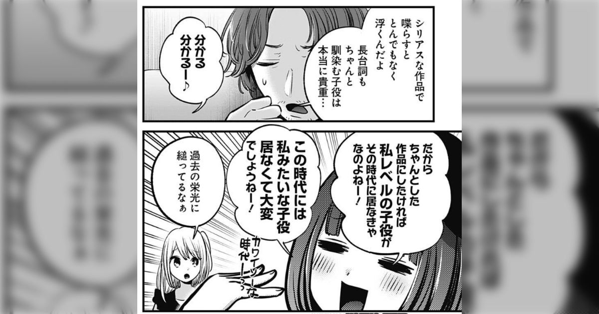 呪術廻戦」「SPY×FAMILY」「ダンジョン飯」【推しの子】など