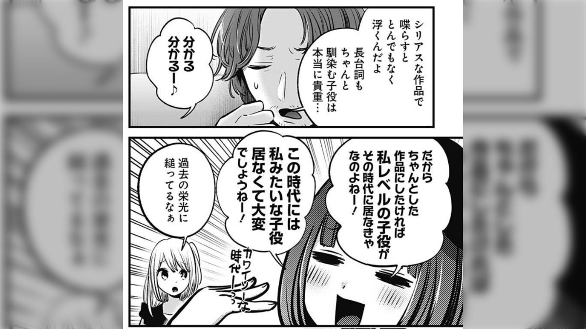 推しの子】』と『かぐや様』の世界線は同じ？時系列は？作者の