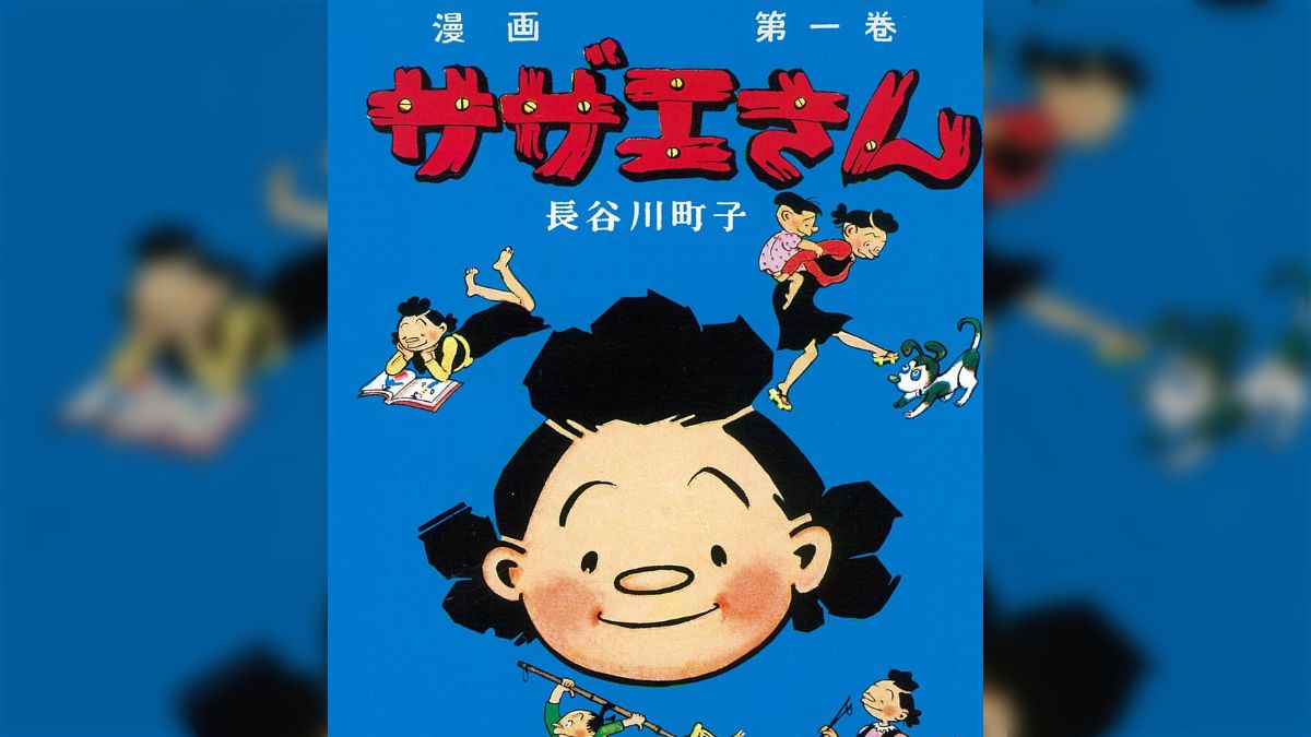 当時の社会情勢やぶっ飛んだ話も！生誕80年を迎えた『サザエさん』が