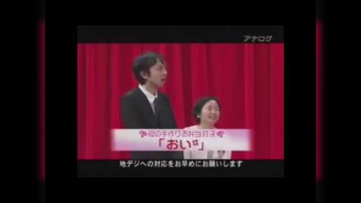 アンガールズ 田中 母 弁当
