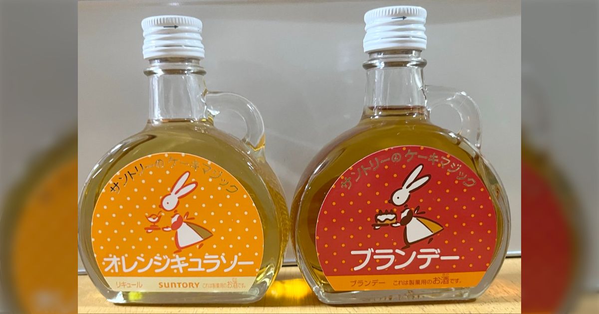 製菓用のお酒「ケーキマジック」が廃盤に「値段も量もちょうど良くて使いやすかった」「この瓶捨てられない...」
