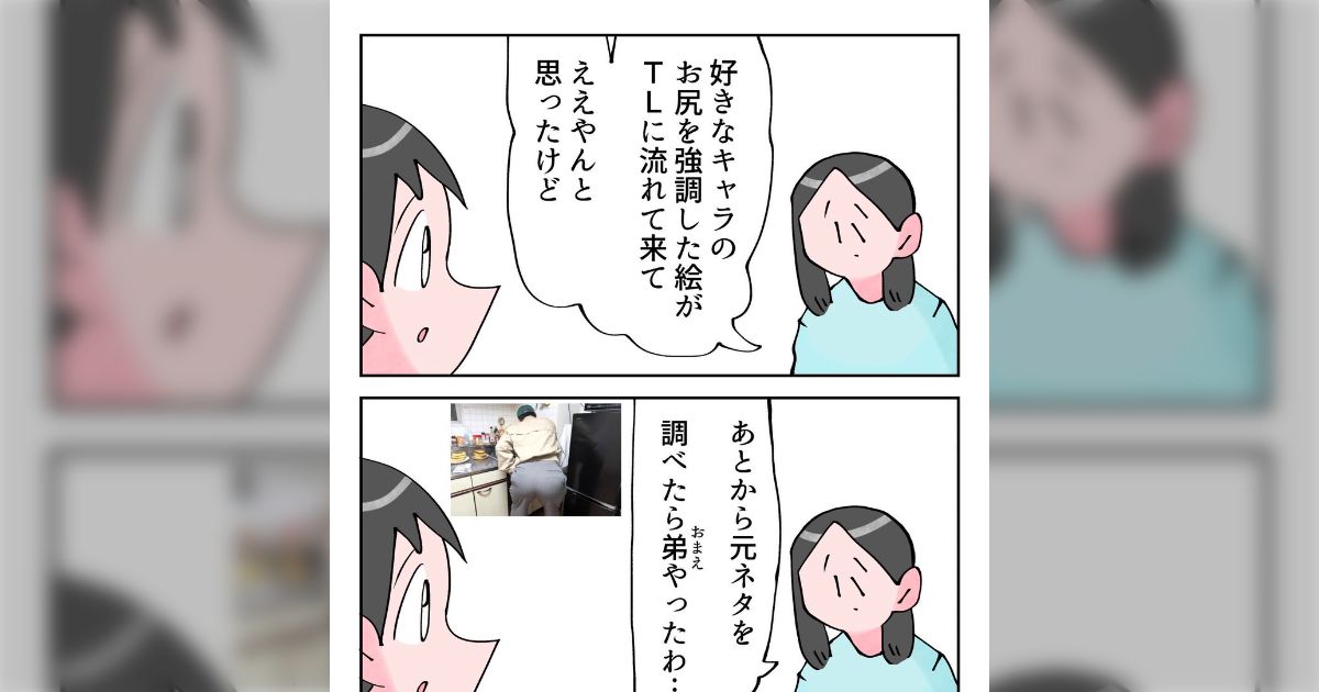 なか憲人先生、帰省して久しぶりにあった姉から言われたことがなか憲人先生しかありえないことだが哀しすぎる