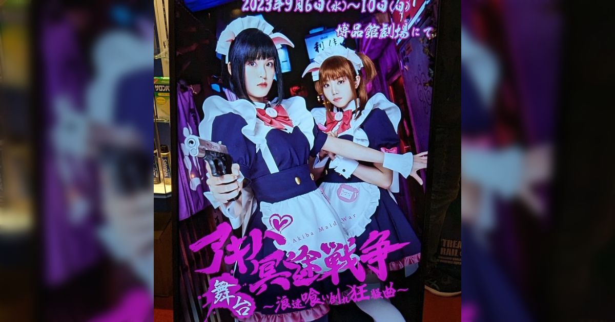 舞台「アキバ冥途戦争 〜浪速喰い倒れ狂騒曲〜」公演DVD