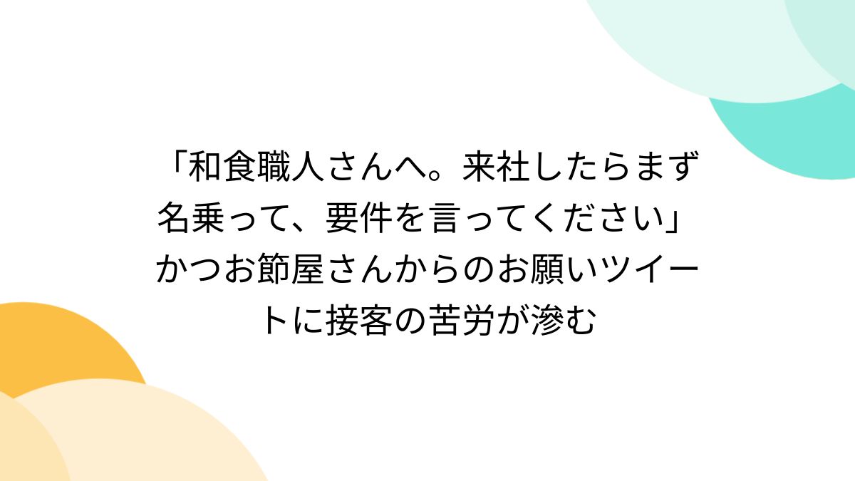 カツオ節様　こちらからお願いいたします。 カツオ節様 こちらからお願いいたします。 ジェフダ 鰹節花削