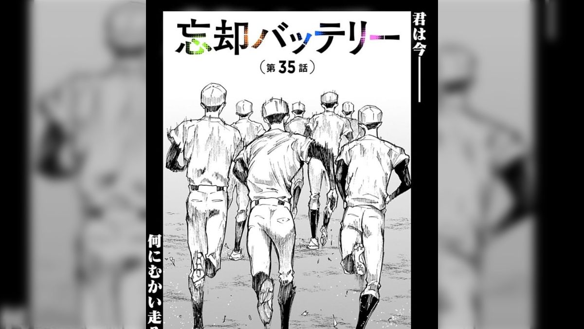 この時期に出される忘却バッテリー第35話 - posfie