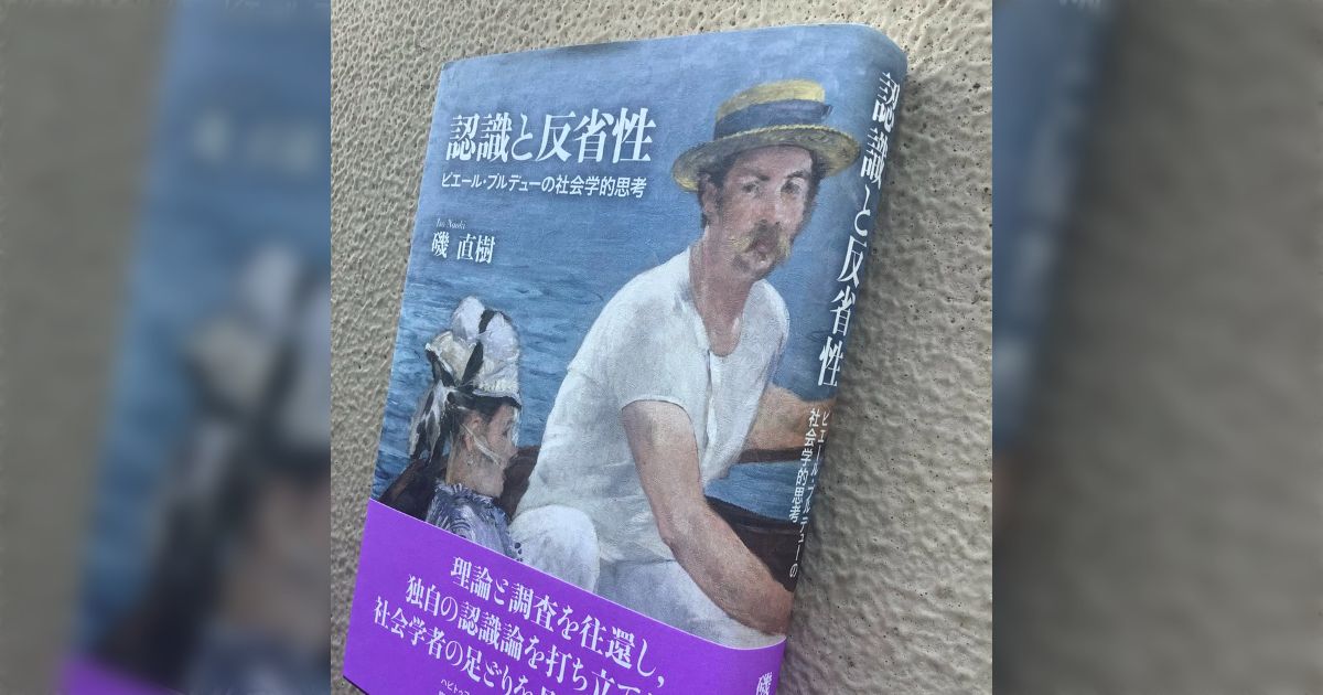 磯直樹『認識と反省性』 5158JYoxR+L._AC_SY200_QL15_.jpg