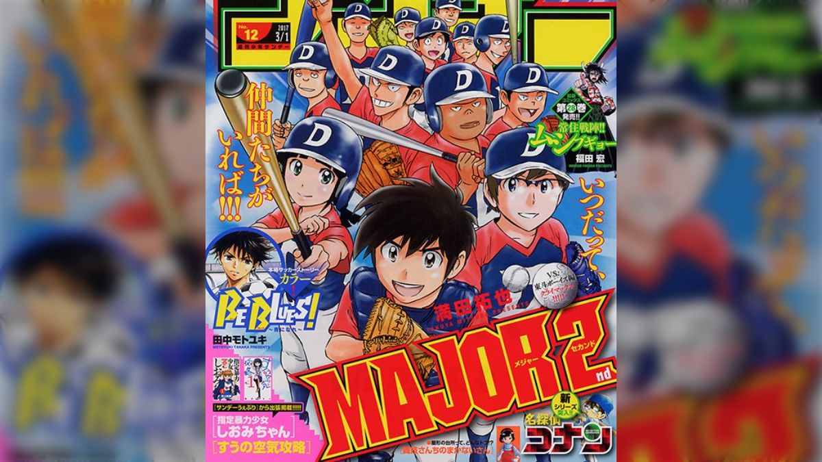 週刊少年サンデー2017年10月11日号(No.44) 週刊少年サンデー 1976
