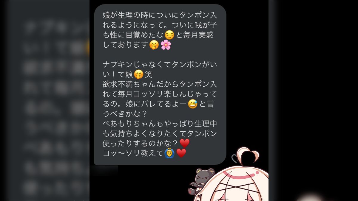 生理 たんぽん 使用済み　エロい タンポンで性的に気持ちいいとはなりません」とある配信者へのDMの内容に実際の体験談が集まり性教育の必要性を再認識させられる - Togetter  [トゥギャッター]