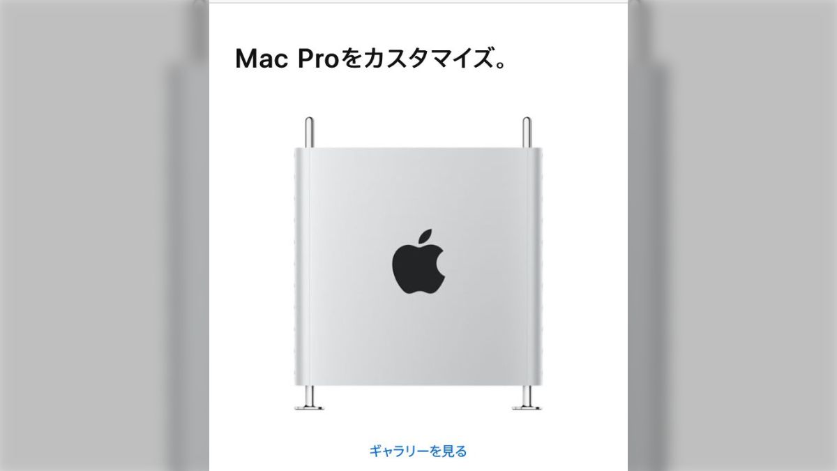 価格もスペックもハイエンド!? 注文開始したMacPro(2019)がフル