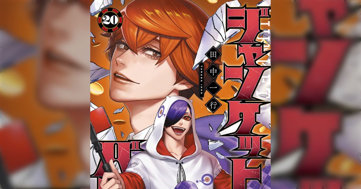 ジャンケットバンク デジタルカラープリント ポスター 当選品 ジャンケットバンク デジタルカラープリント ポスター 当選品 amie