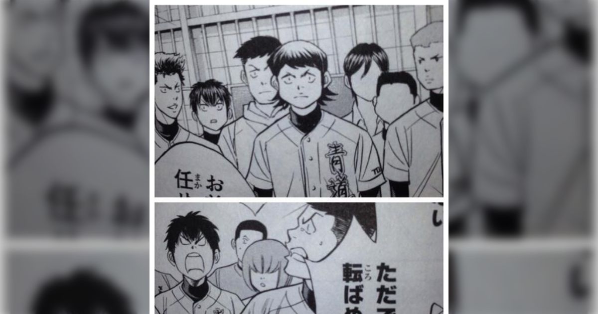 Amazon.co.jp: ダイヤのA 寺嶋裕二先生 直筆イラストサイン本 沢村栄純 : おもちゃ