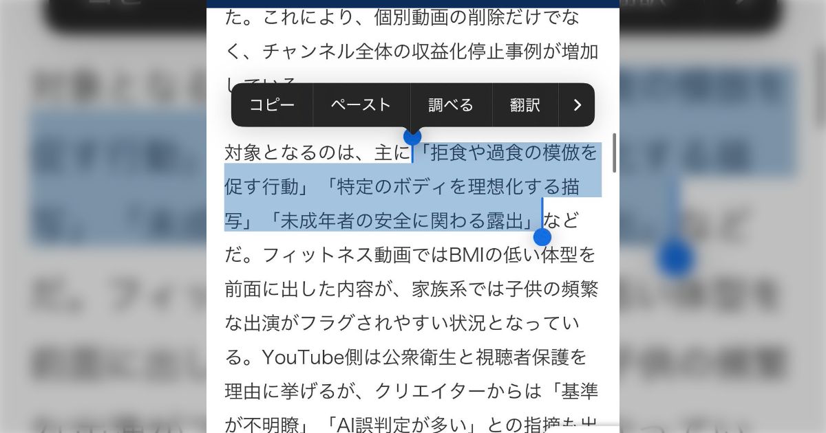 美容、大食い、家族系のYouTuberが続々と突然収益停止に...しかし「働け」と冷たい声が集まるのはどうして？「浅はかな嫌儲が世の中には多い」