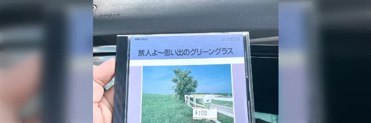 オファー 100 円 cd