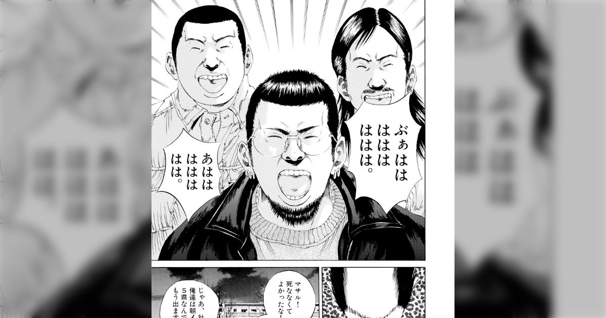 漫画】『カウカウファイナンスは”いのちだいじに”がモットーの