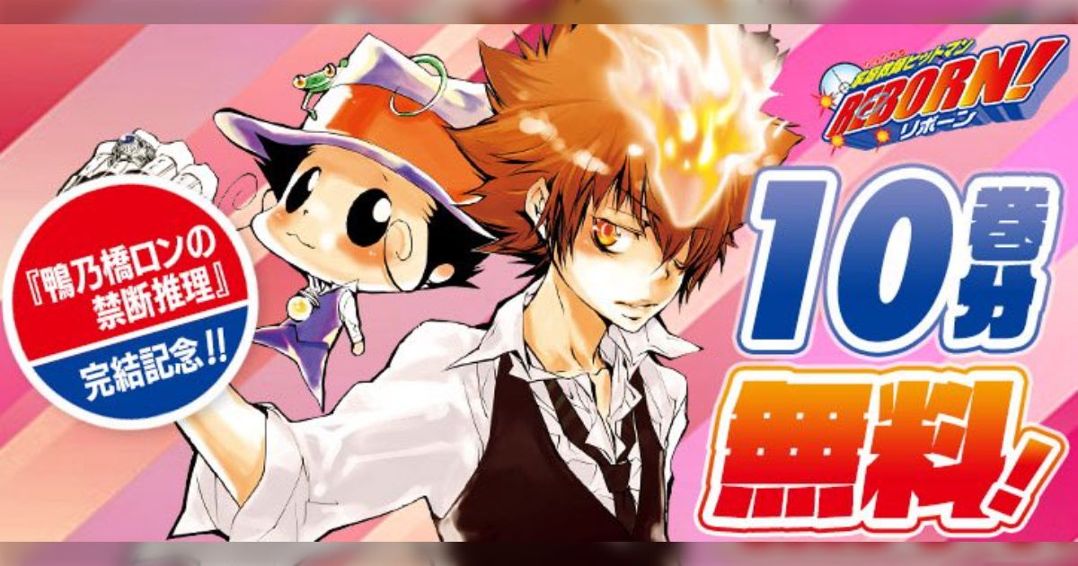 家庭教師ヒットマンREBORN!』の雲雀恭弥の名前が思い出せず