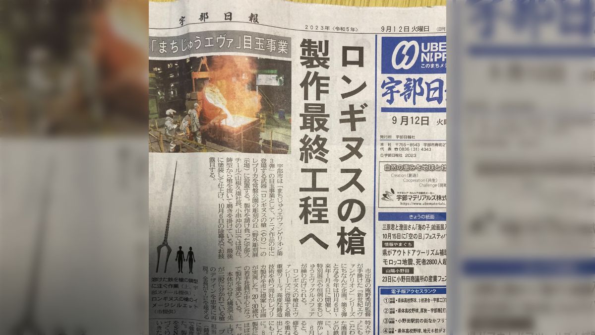 新劇場版エヴァンゲリヲン　新聞　シネマニュース　号外 新劇場版エヴァンゲリヲン新聞シネマニュース号外