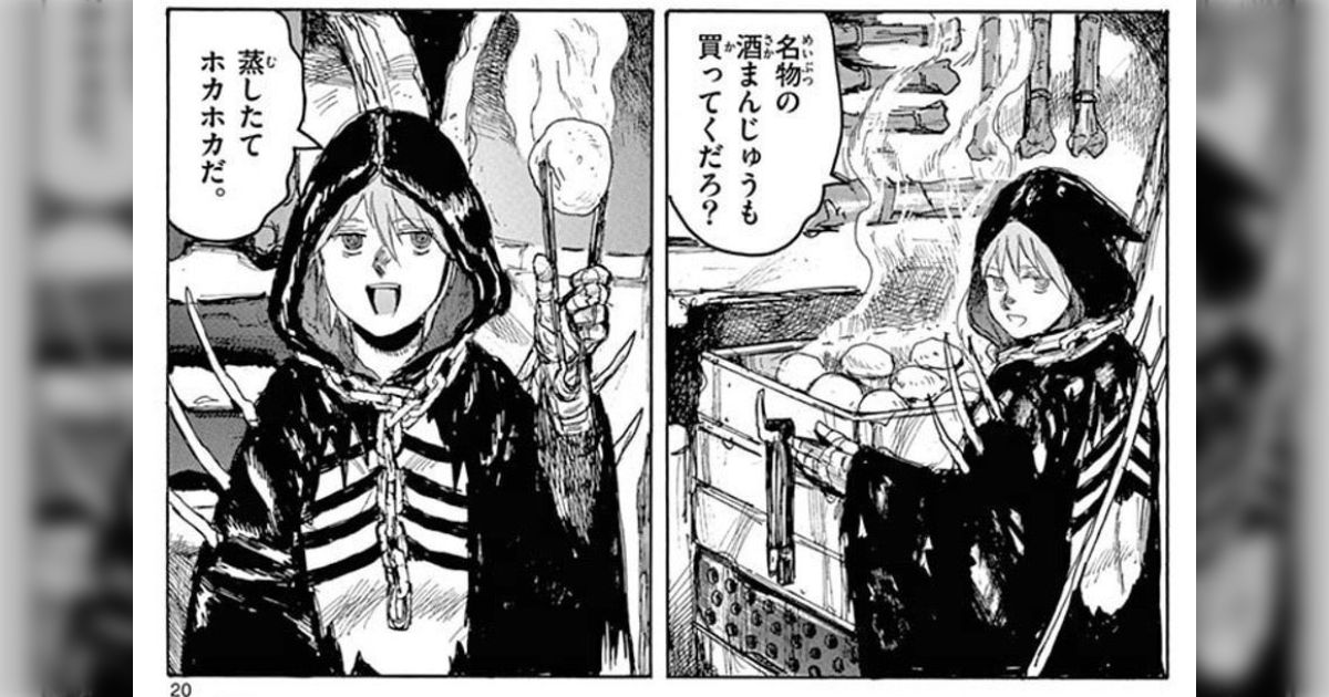 3日限定】唯一無二の世界観で描かれるダークファンタジー