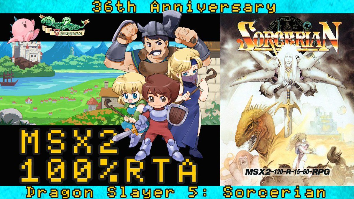 ソーサリアン36周年記念 MSX2版100%RTA + NPC表示バグ修正パッチ +