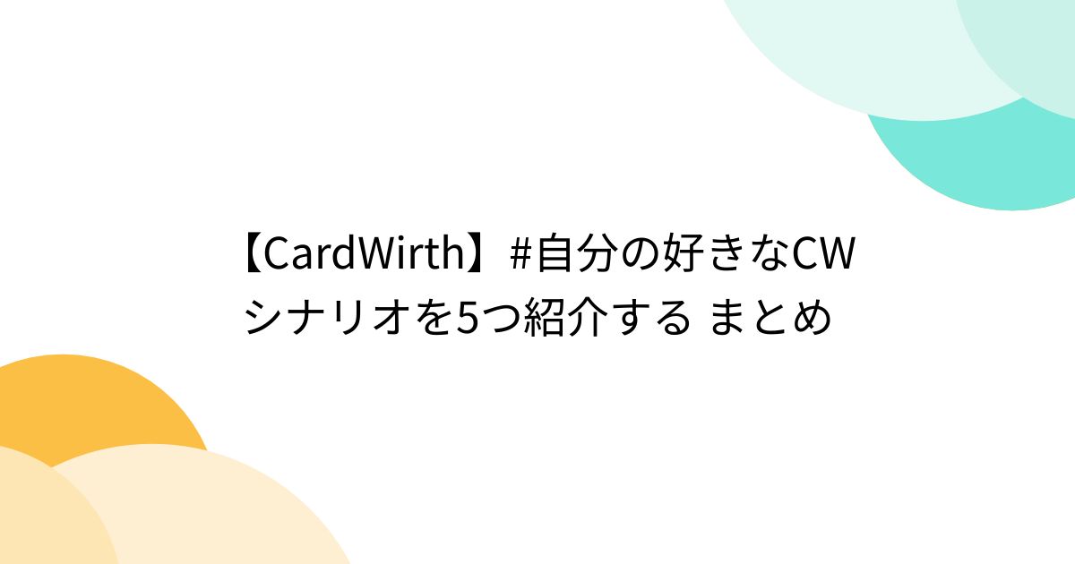 販売済み cw 時計塔と霧の街