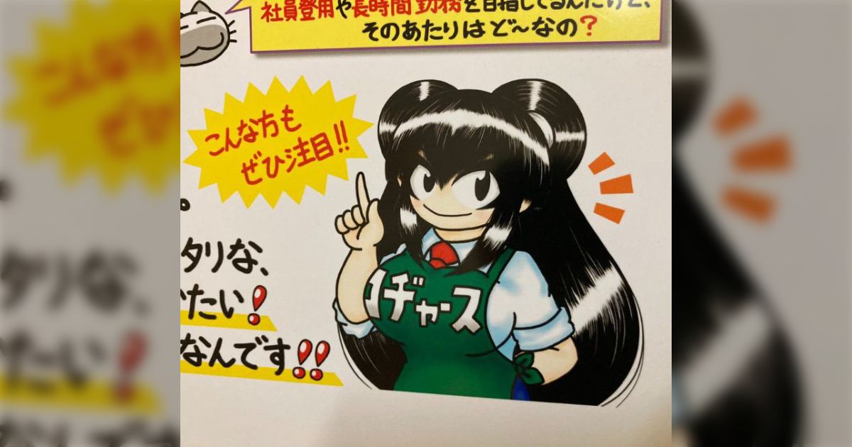 ディスカウントスーパーロヂャースのローカル企業キャラ「原島ろぢゃミ」さんの、実際の店舗での様子まとめ - Togetter