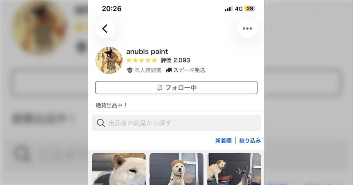 この出品者の商品、一生見てられる…ヤフオクの出品写真に絶対写り込むわんこが話題「ただの犬自慢ww」出品者も現れる